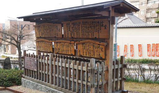 復元高札場