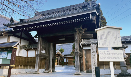 長福寺