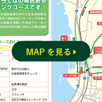 MAPを見る