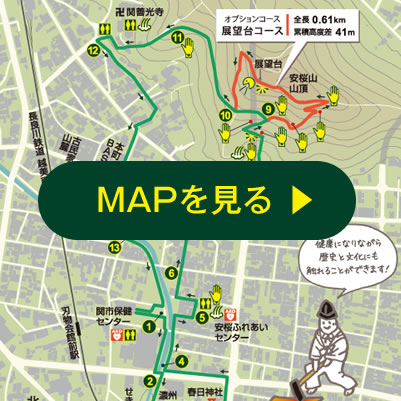 MAPを見る