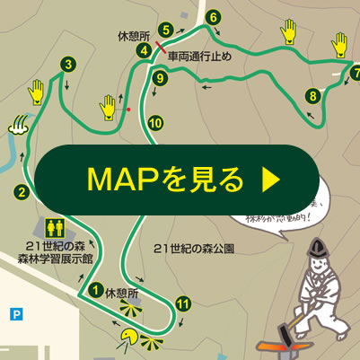 MAPを見る