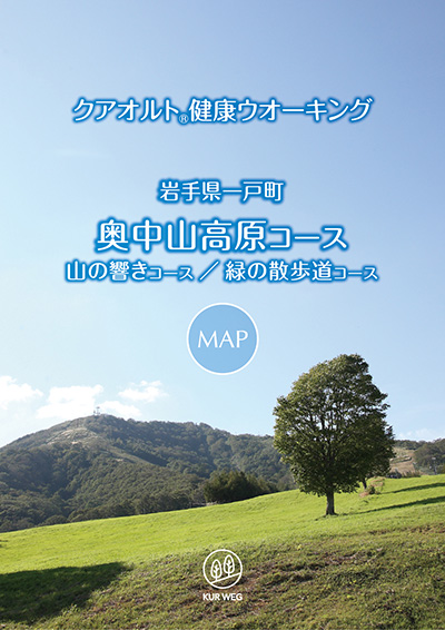 岩手県一戸町　奥中山高原コース
