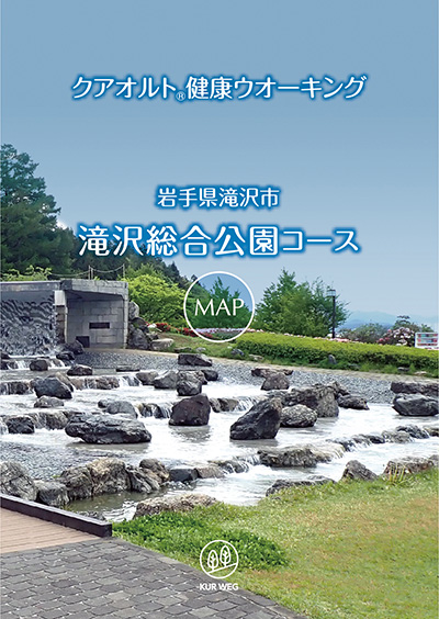 岩手県滝沢市　滝沢総合公園コース