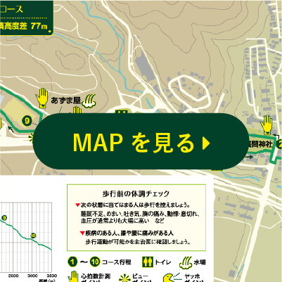 MAPを見る