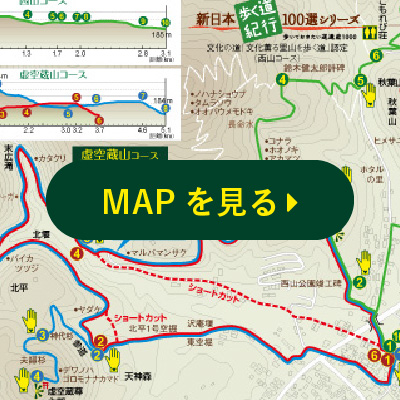 MAPを見る